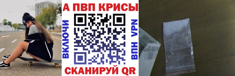 APVP мука Сланцы