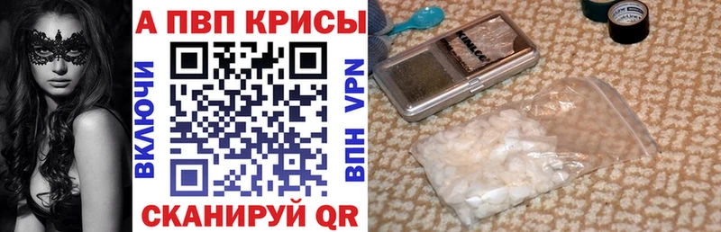 A PVP кристаллы  Сланцы 