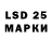 LSD-25 экстази ecstasy Maxim Lomanov