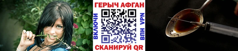 наркотики  Сланцы  Героин хмурый 