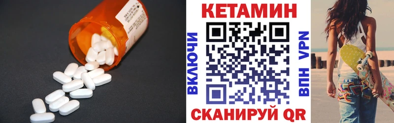 Кетамин ketamine  где купить наркоту  Сланцы 