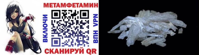 МЕТАМФЕТАМИН пудра  Сланцы 